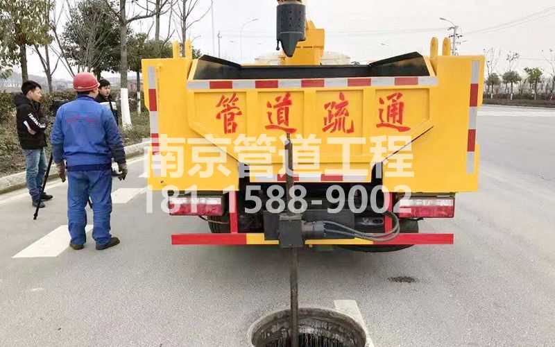 202尧化门管道疏通