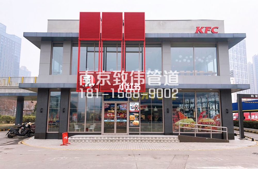 尧化门肯德基管道疏通